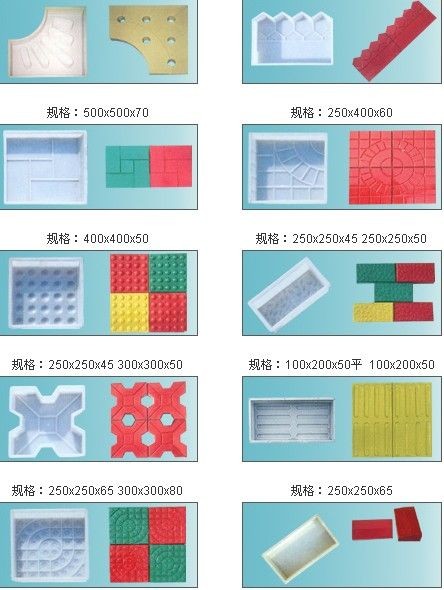 供应彩砖模具